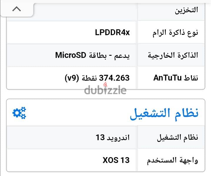جوال انفينكس نوت ٣٠ ٥ جي وارد السعوديه بكل مشتملاته 8