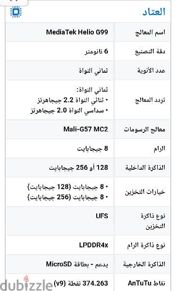 جوال انفينكس نوت ٣٠ ٥ جي وارد السعوديه بكل مشتملاته 9