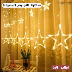 ستاره زينه رمضان 0