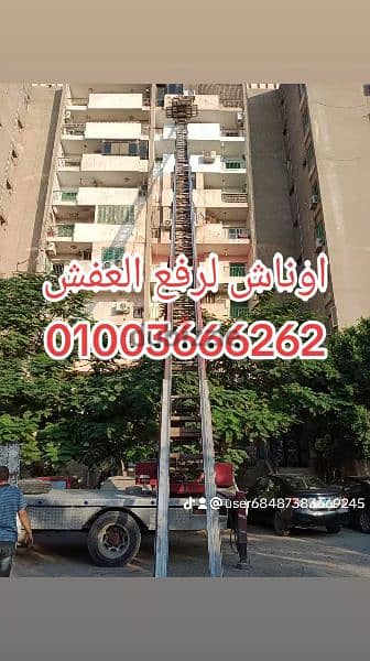 شركة نقل عفش بالمقطم 2