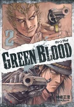 Green blood manga