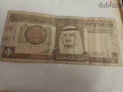 عملة سعودية قديمة سنة 1929 0