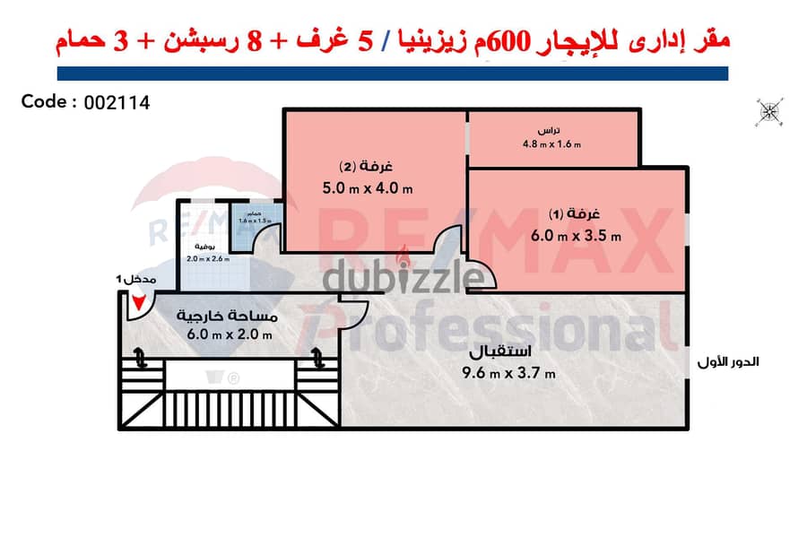 مقر اداري للايجار 600 م زيزينيا ش ابو قير مباشر عقار تجارى للإيجار