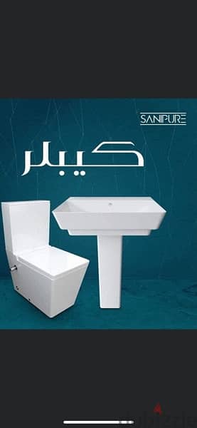 طقم حمام سان بيور باعلي جودة واقل سعر وبضمان مدي الحياة 8