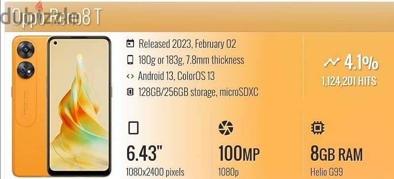 Oppo Reno 8T - 256/8 GB - Sunset Orange موبايل اوبو رينو لون برتقالي 7