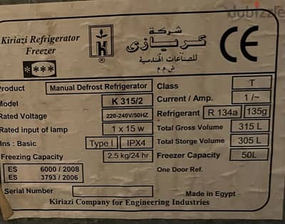 تلاجة كريازي ١١ قدم بسعر زمان