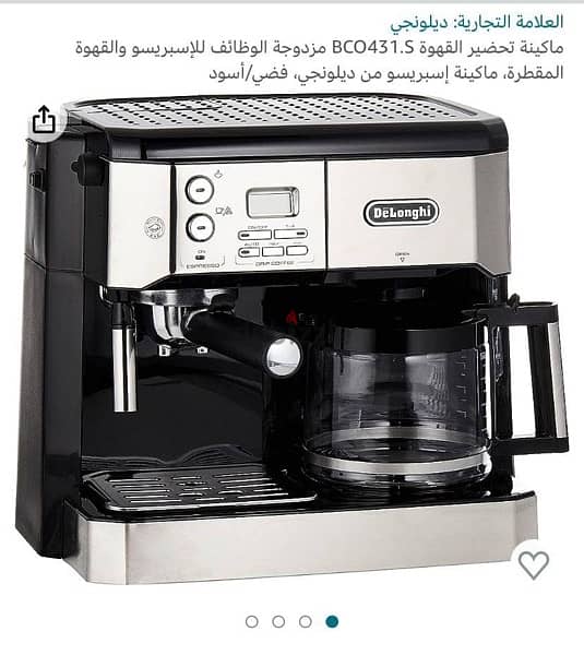 ماكينة صناعة قهوة 0