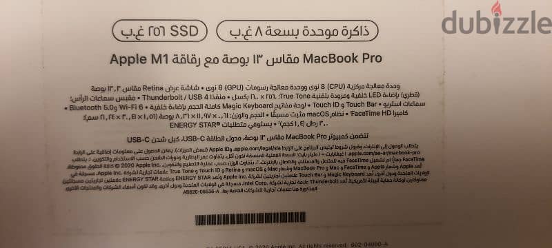 Macbook pro m1 (EN/AR Keyboard) 2
