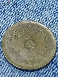 5 مليمات  إتحاد الجمهوريات العربية  1973 0
