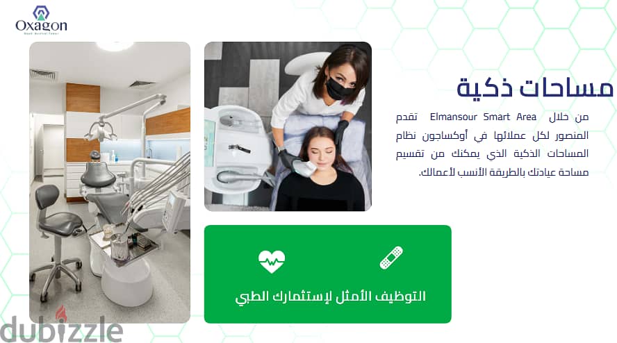 عيادة 27م بأقل سعر ف أكبر مجمع طبي في المعادي علي الاوتستراد مباشرة 8