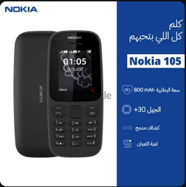 هاتف Nokia 105 جديد للبيع 0