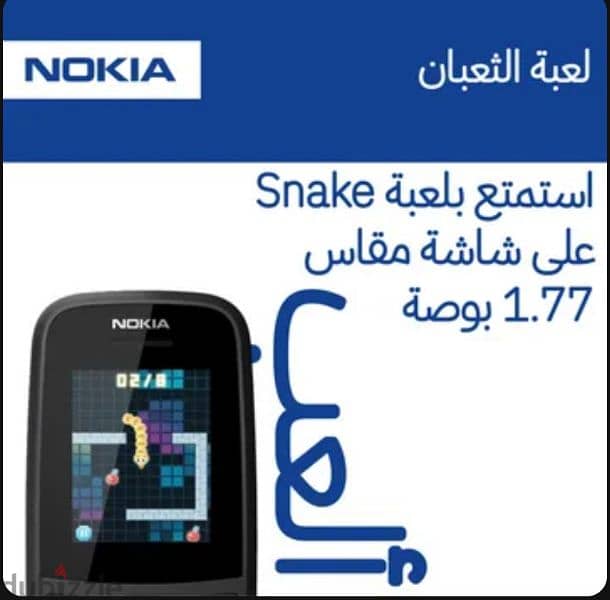هاتف Nokia 105 جديد للبيع 1