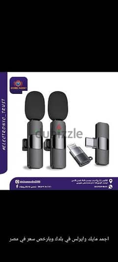 Wireless microphone K8 & K9 مايكروفون هوائي