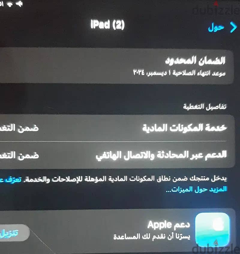 iPad Air 2022 مساحه256 وايفاي وشريحه 3
