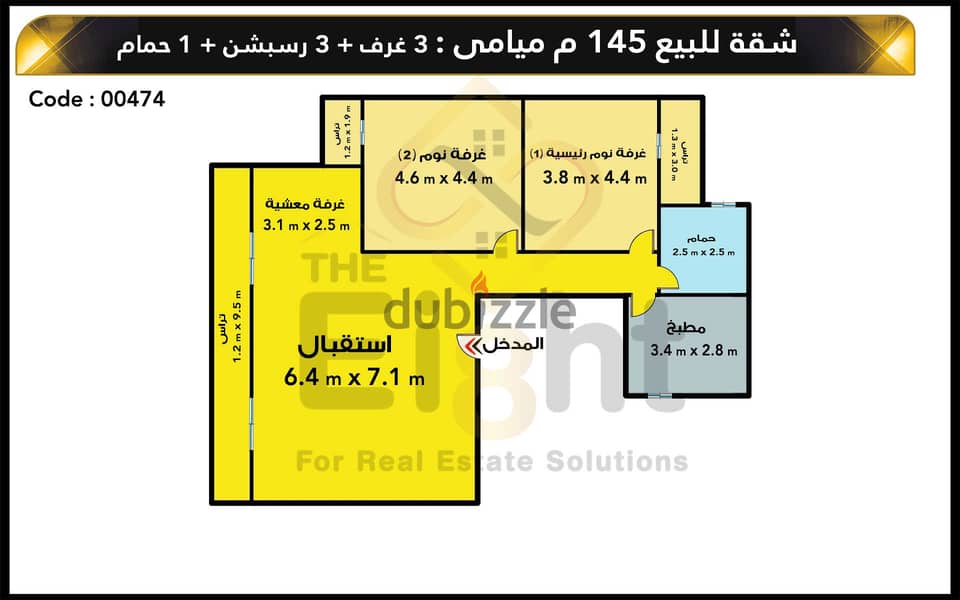 شقة للبيع 145 م ميامي ( ش العيسوي ) 2