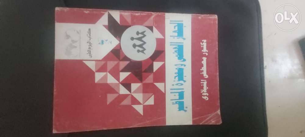 كتاب اليوم الطبي 3