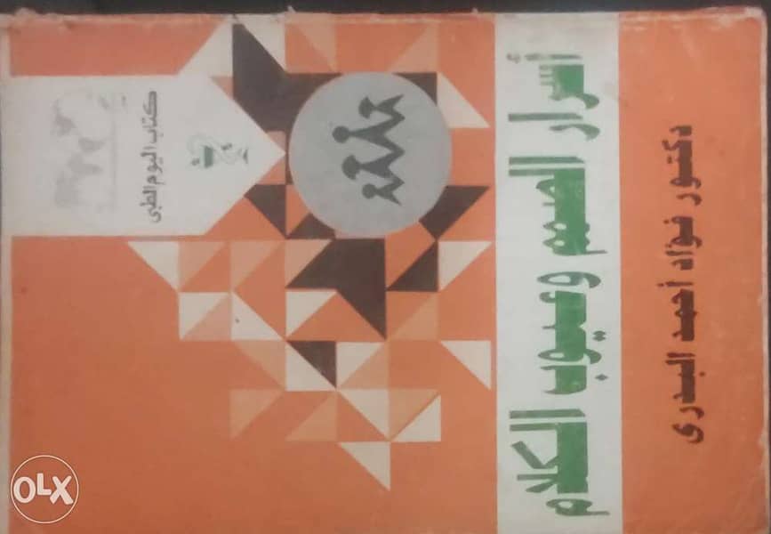 كتاب اليوم الطبي 5