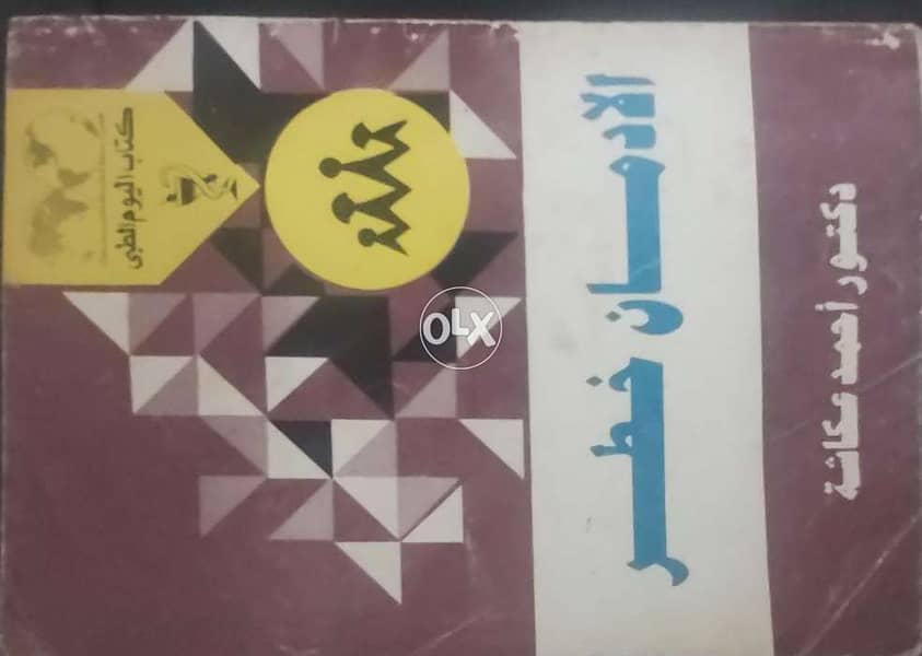 كتاب اليوم الطبي 6