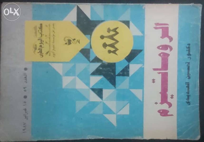 كتاب اليوم الطبي 7