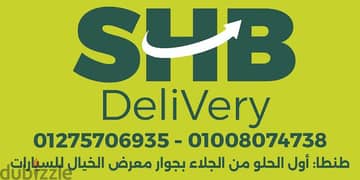 SHB. Delivery