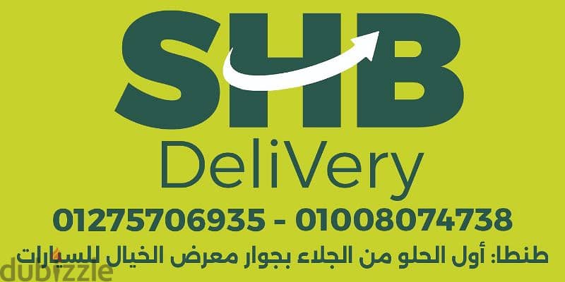 SHB. Delivery 0