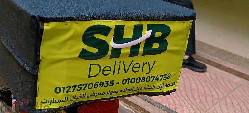 SHB. Delivery 2