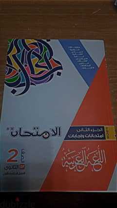 كتاب عربي 0
