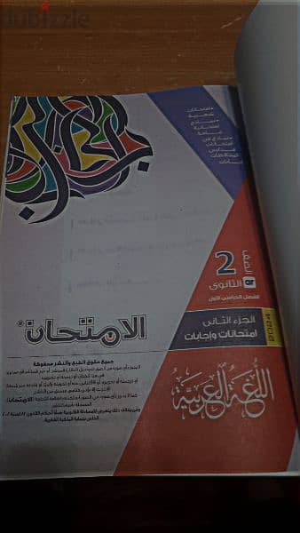 كتاب عربي 1