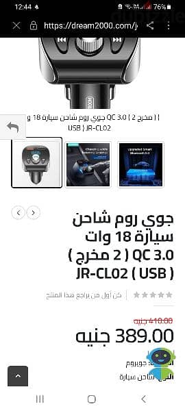 car charger شاحن عربيه 2