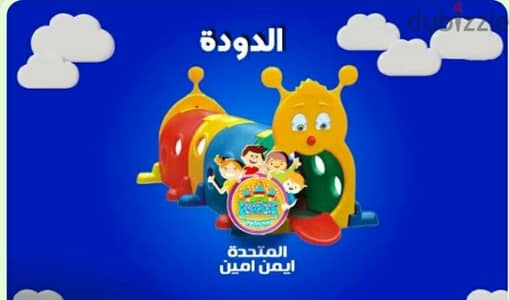 العاب اريا كيدز للحضانات