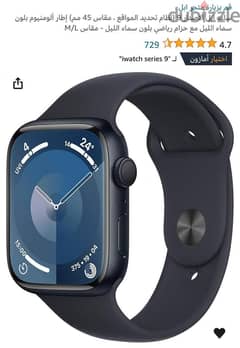 Apple Watch series 9 newwwww متبرشم 0