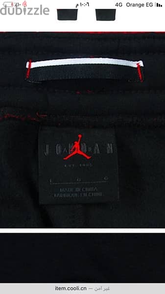 Jordan pants 2