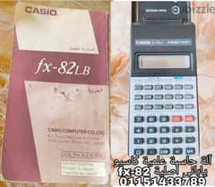 ألة حاسبة علمية FX-82 كاسيو يابانية أصلية خامة ومتانة عملية ومنجزة ورق