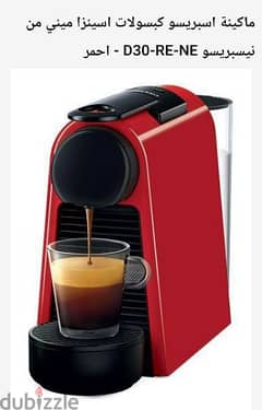 ماكينه قهوه سبريسو 0