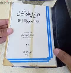 كتاب قديم نسخه نادرة