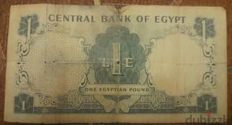 1 > جنيه مصري قديم  (  مايو  1965  )