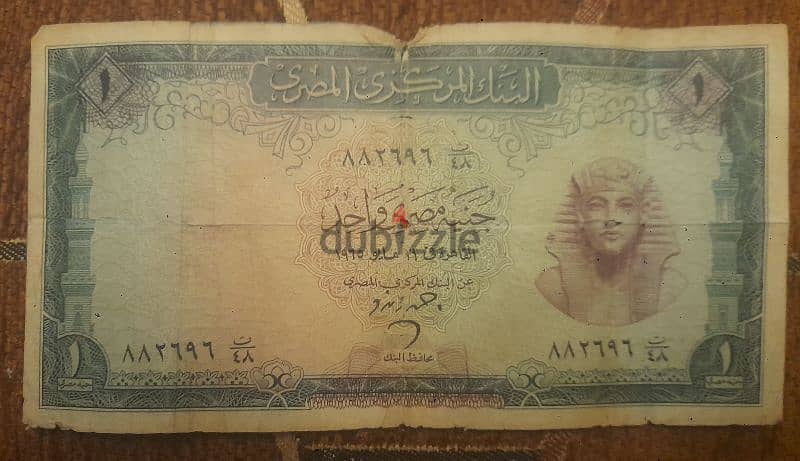 1 > جنيه مصري قديم  (  مايو  1965  ) 1