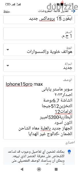 ايفون 15 برو ماكس 3