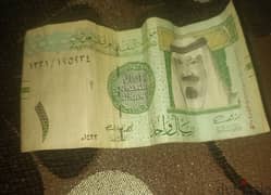 1 ريال سعودي للبيع