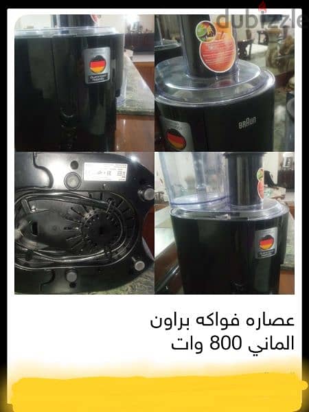 عصارة فواكه براون المانى800وات 0