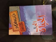 كتاب في الحب و الحياة للدكتور مصطفي محمود 0