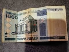 1000 روبيل بيلاروسي   للجادين فقط سعرها يعدي 12 ألف 0