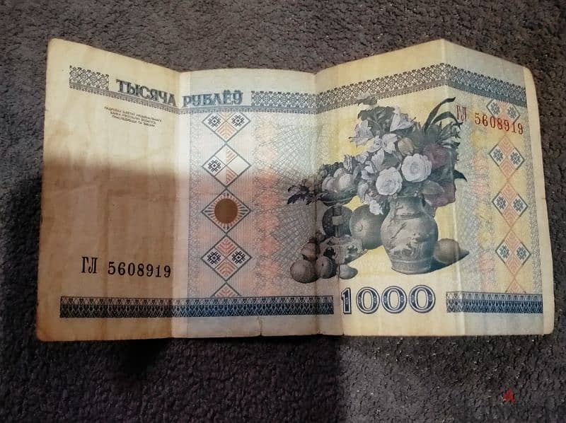 1000 روبيل بيلاروسي   للجادين فقط سعرها يعدي 12 ألف 1