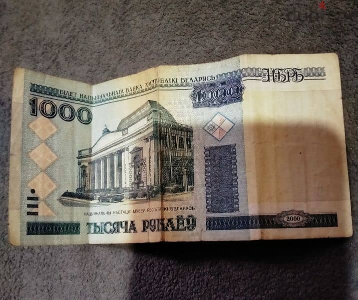 1000 روبيل بيلاروسي   للجادين فقط سعرها يعدي 12 ألف 2