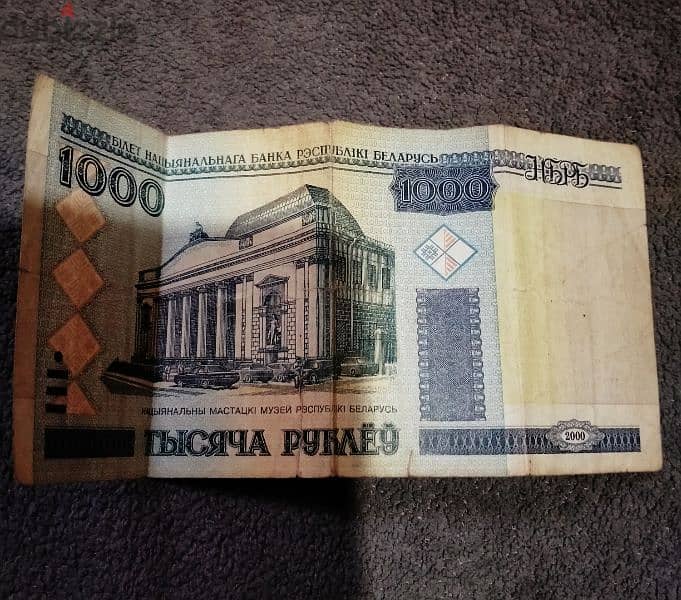 1000 روبيل بيلاروسي   للجادين فقط سعرها يعدي 12 ألف 3