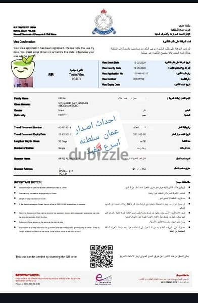 مطلوب سائقين دراجه ناريه في سلطنة عمان 1