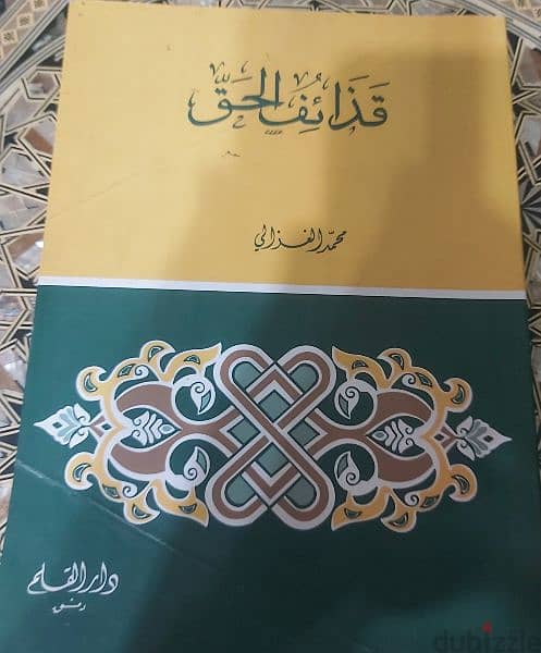 مجموعة كتب اسلامية جديدة 2