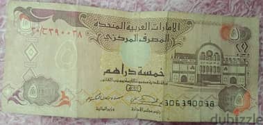 عملة اماراتية نادرة للبيع