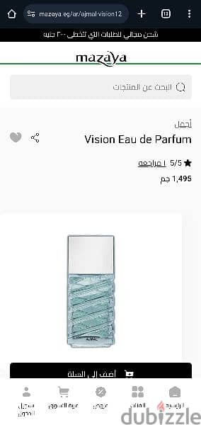 Vision perfume from ajmal 2
