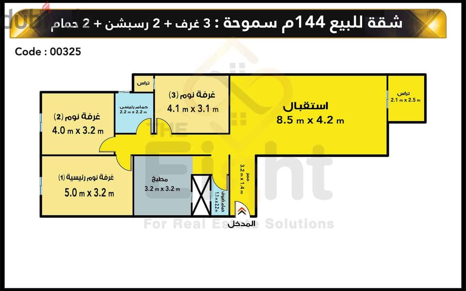 Apartment for Sale 144 m Smouha (Riyada st. ) 4